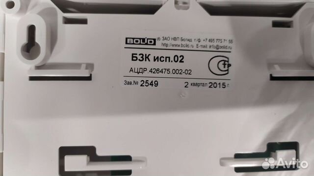 Блок защиты коммутационный бзк исп. 02