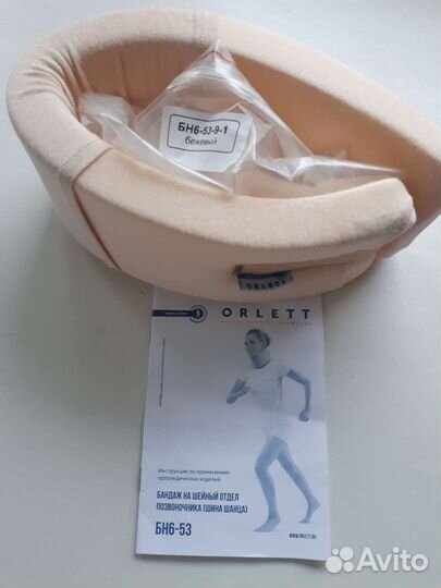 Бандаж на шейный отдел