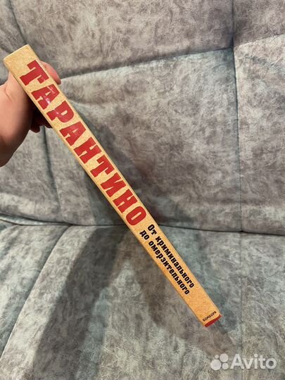 Книга. Тарантино