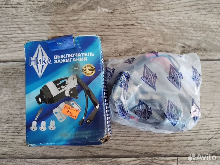 Выключатель зажигания