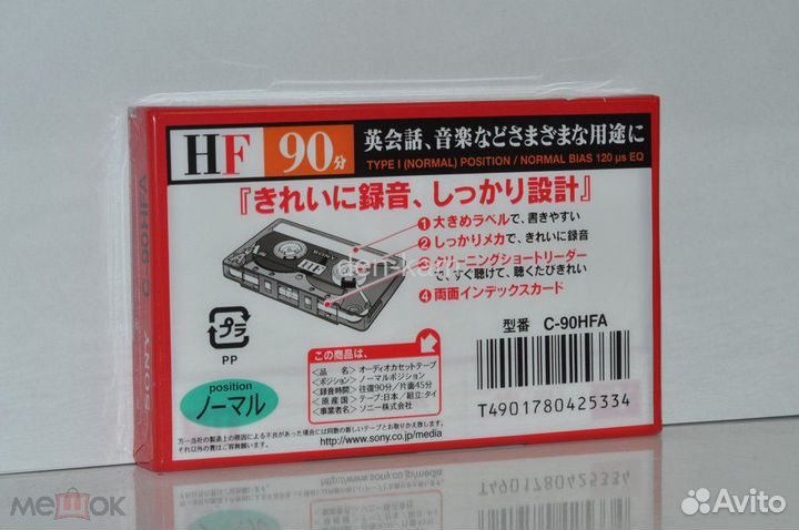 Аудиокассета sony HF 90 japan market (1932)