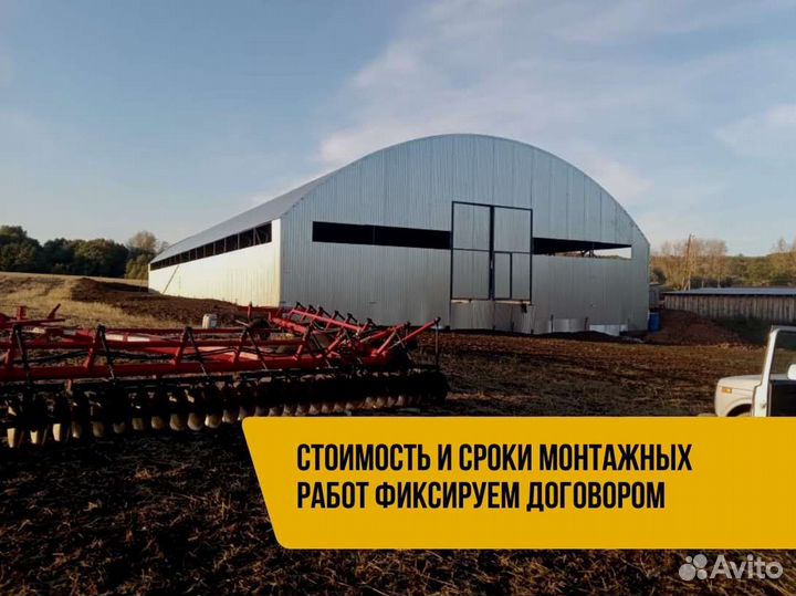Ангар под ключ. Размер 12х60м