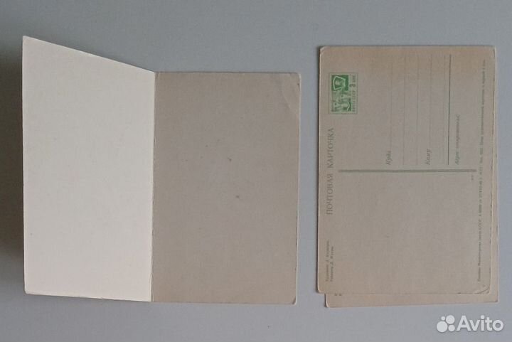 Карточка открытка СССР 