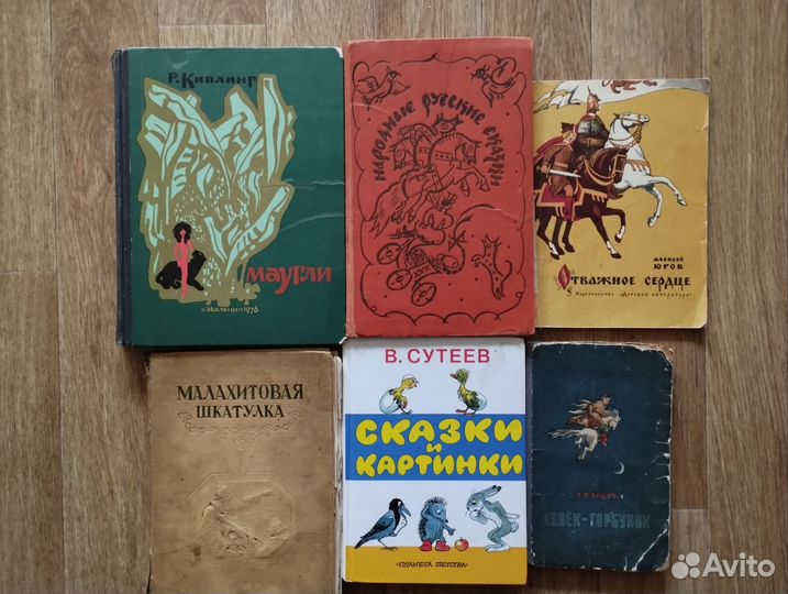 Книги для детей