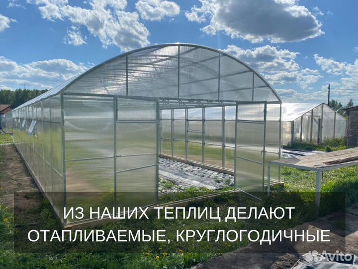 Теплица, парник оцинковка промышленная Арт F09303Z