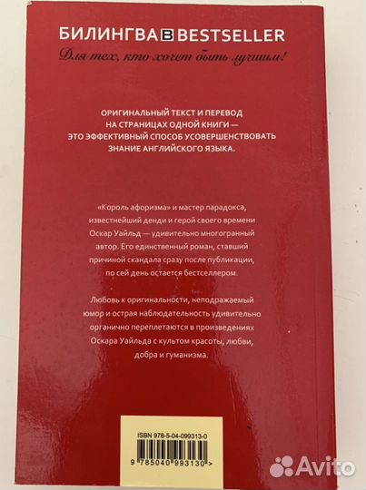 Адаптированные книги на английском