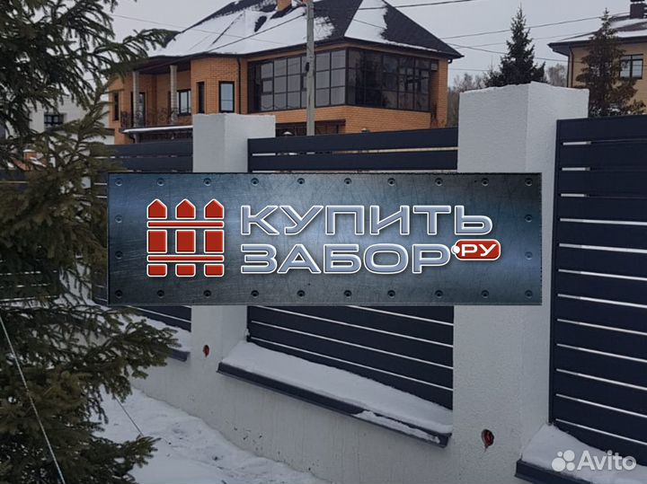 Забор-ранчо