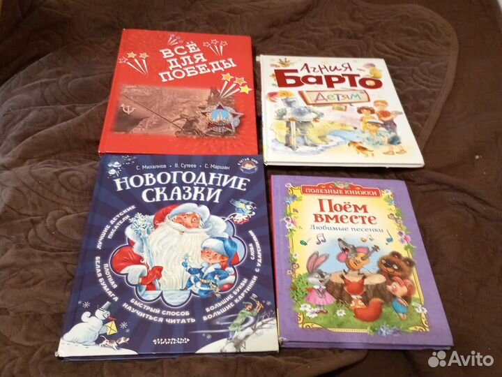 Детские книги пакетом