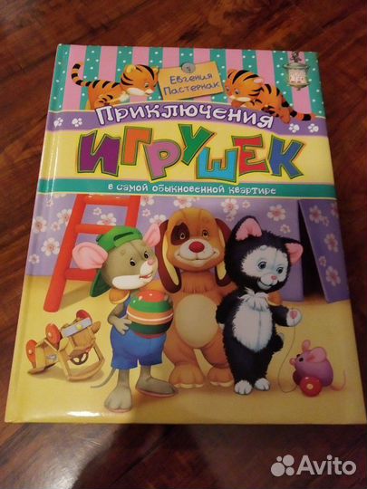 Книга для детишек мелованная глянец