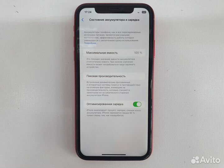iPhone 11, 64 ГБ
