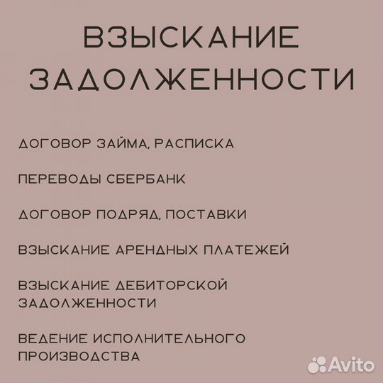 Юрист I Юридические услуги I Гарантия результата