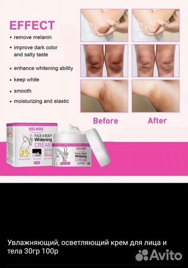 Бальзам для лица