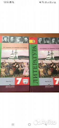 Учебники 7 класс