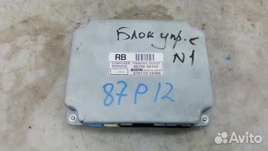 Блок PDC (парктроников) lexus RX 2 (87P12NC01)