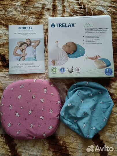Подушка ортопедическая для малышей