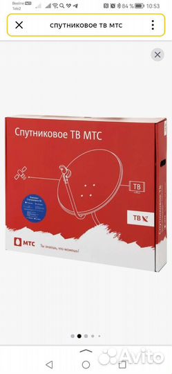 Спутниковое тв МТС