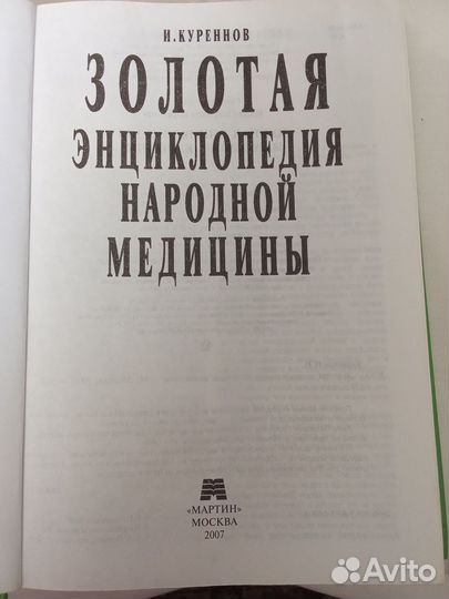 Энциклопедии