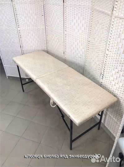 Массажный стол кушетка