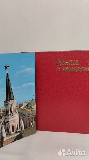 Фотоальбом Всегда с народом Брежнев Л И