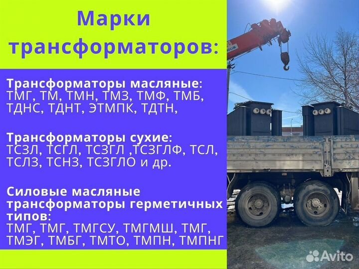 Трансформатор tmг