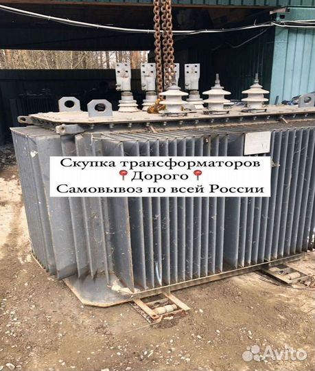 Трансформатор б\у дорого арт76583