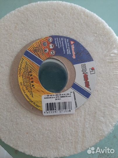 Шлифовальные круги Россия