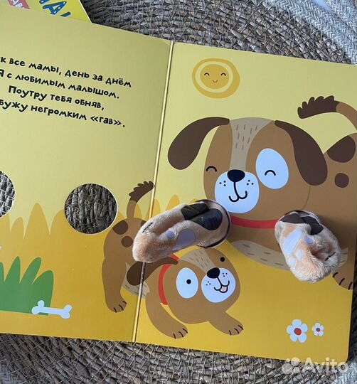 Книжки-обнимашки для малышей, 2 шт