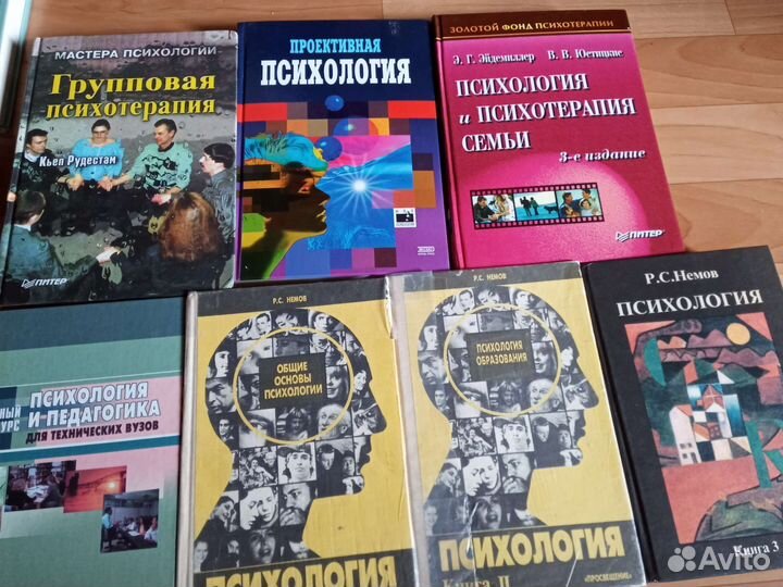 Психология