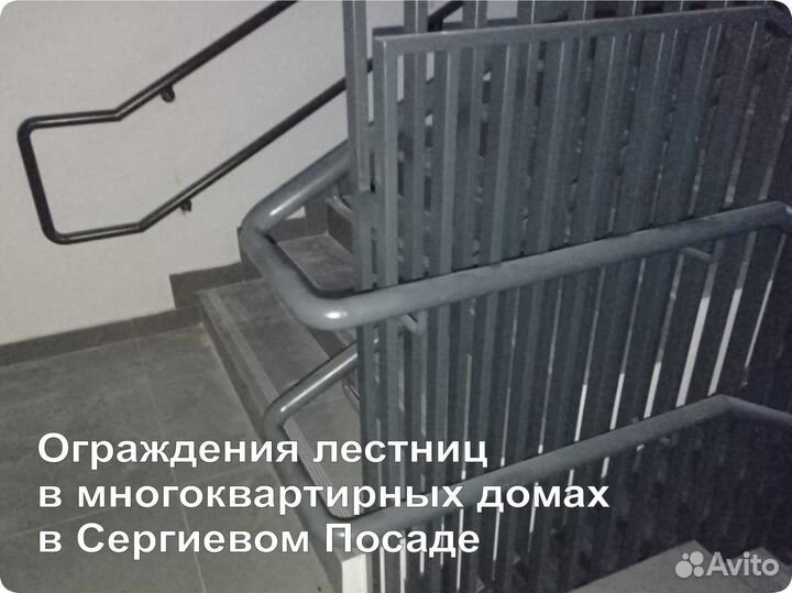 Ограждения и перила для детских садов