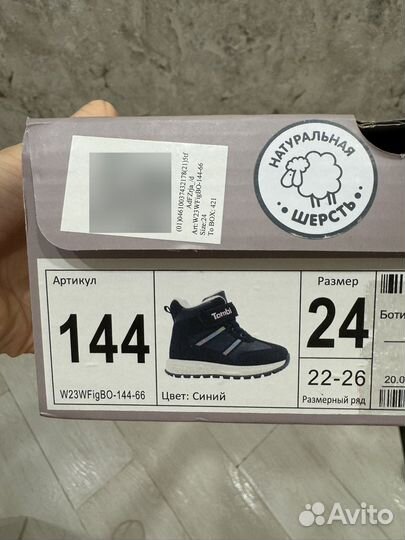 Ботинки детские