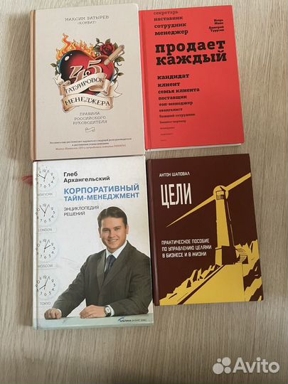 Книги бизнес