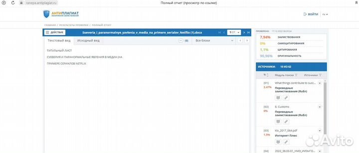 Курсовые, дипломные, рефераты