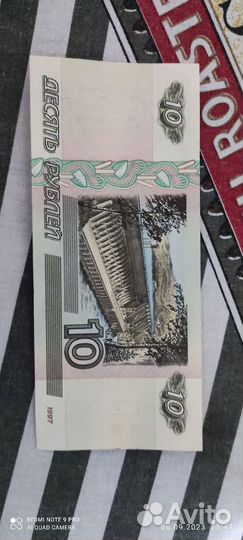 10 рублей 1997 года цена 5000 рублей