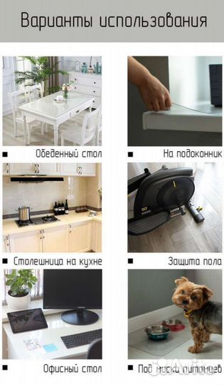 Скатерть жидкое стекло