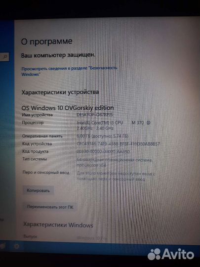 Ноутбук lenovo