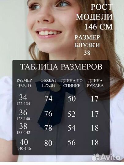 Школьные блузки на девочек. Новое