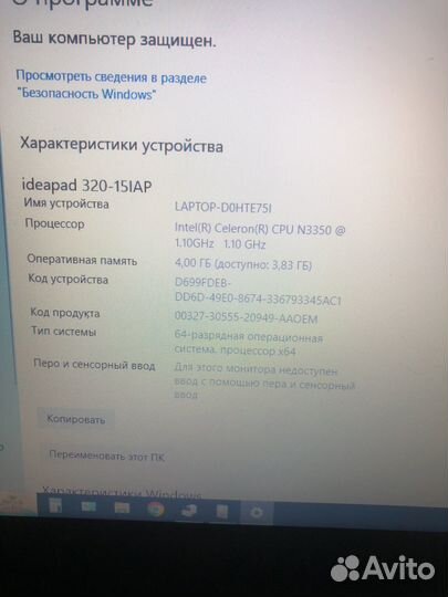 Ноутбук леново ideapad 320-151ap