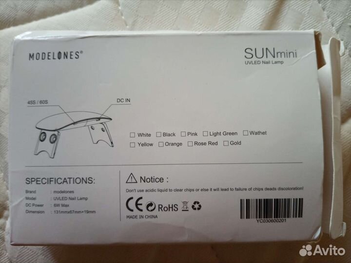 Лампа для сушки ногтей