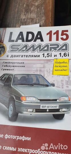 Атласы автомобилей