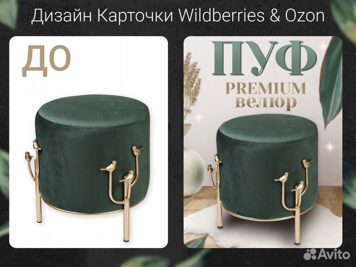 Инфографика для маркетплейсов / карточки товара