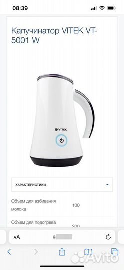 Капучинатор Vitek VT-5001w