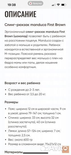 Рюкзак переноска кенгуру