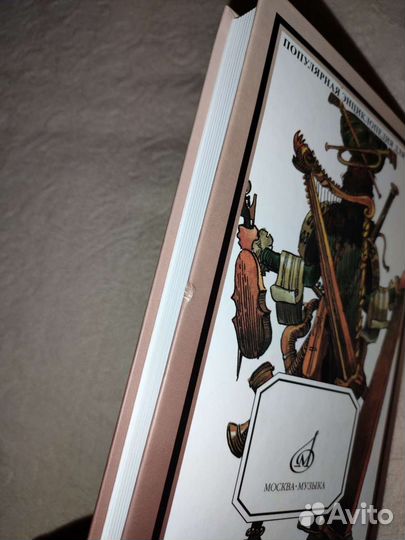 Энциклопедия детская 