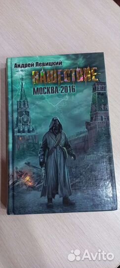 Андрей Левицкий 