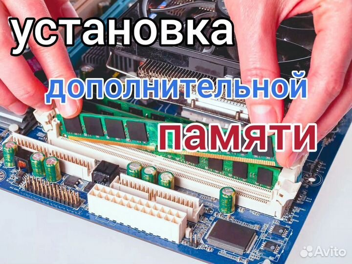 Ремонт компьютеров, установка windows. Выезд