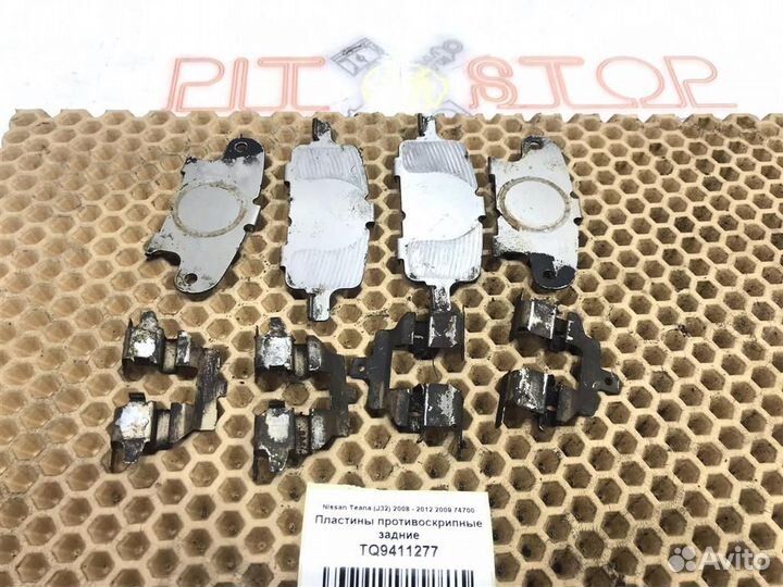 Пластины противоскрипные задние Nissan Teana (J32