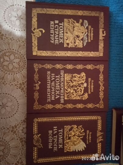 Книги Альфред Шклярский Приключения Томека 11 книг