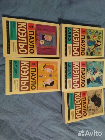 Книги Пауло Коэльо