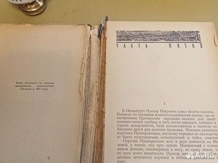 Книги. Угрюм-река