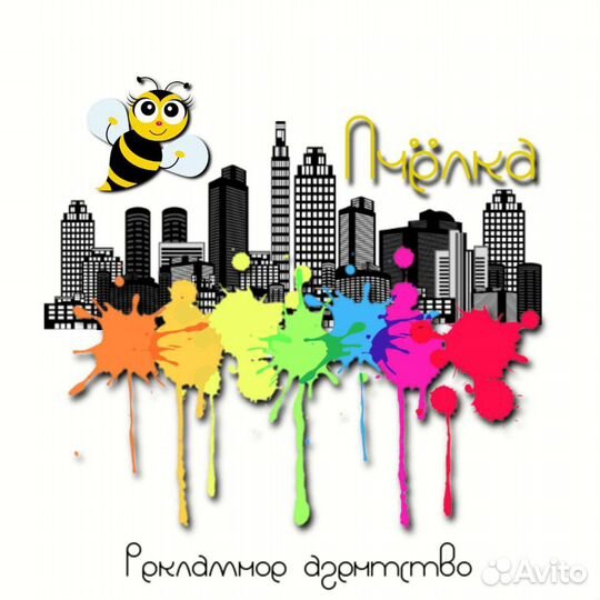 Расклейка объявлений. Почтальоны. Печать листовок